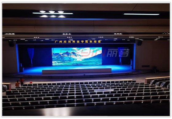 肇庆应用学院800人报告厅1