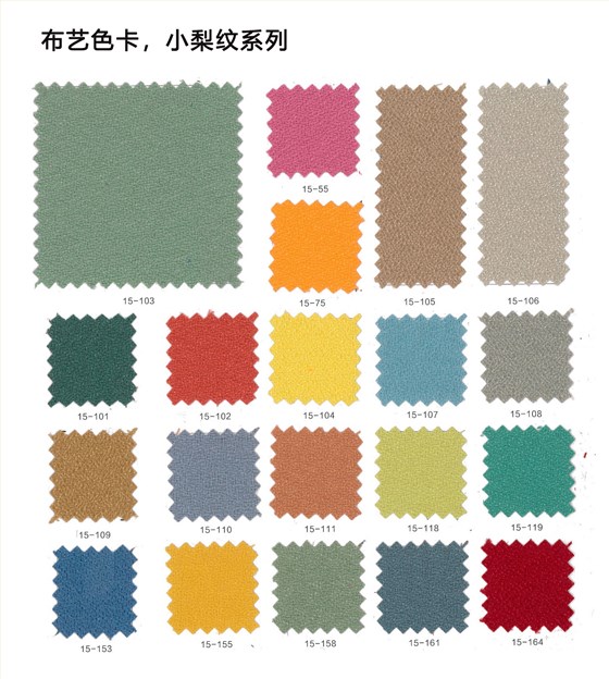 布艺软包色卡2