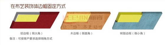 布艺吸音板安装工艺