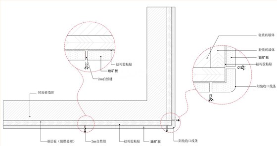 安装工艺