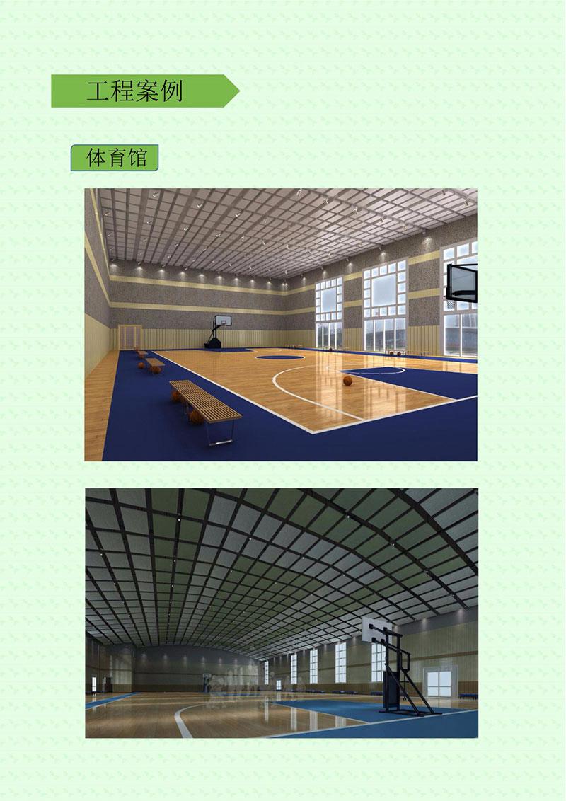 静默棉及静默棉产品运用