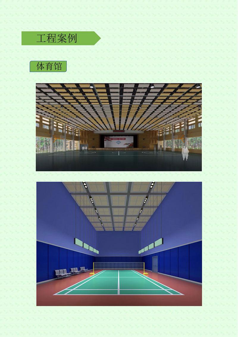 静默棉及静默棉产品运用