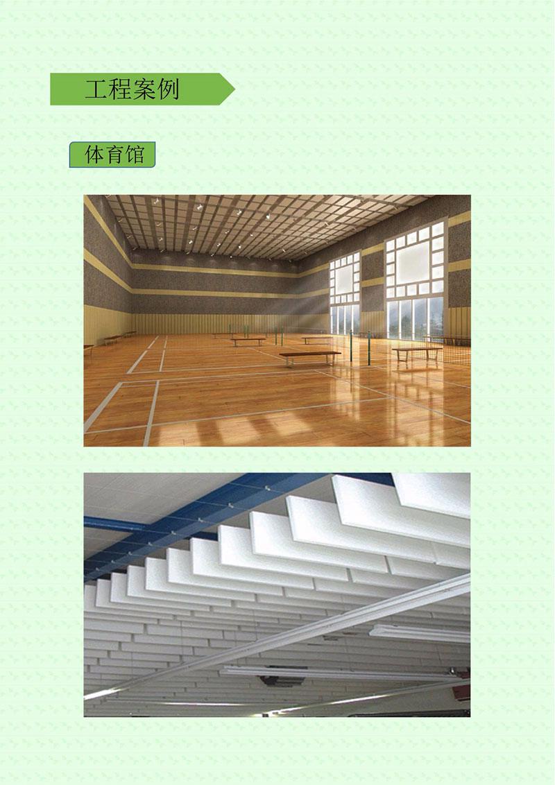 静默棉及静默棉产品运用