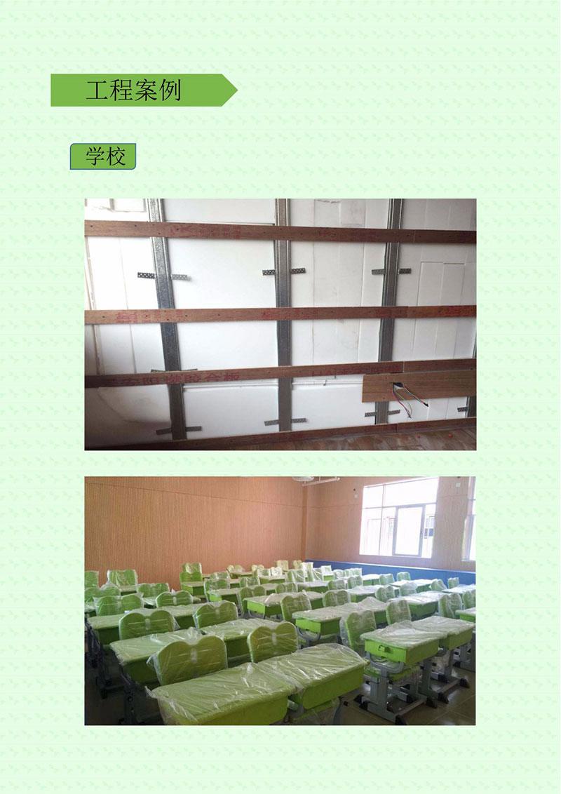 静默棉及静默棉产品运用